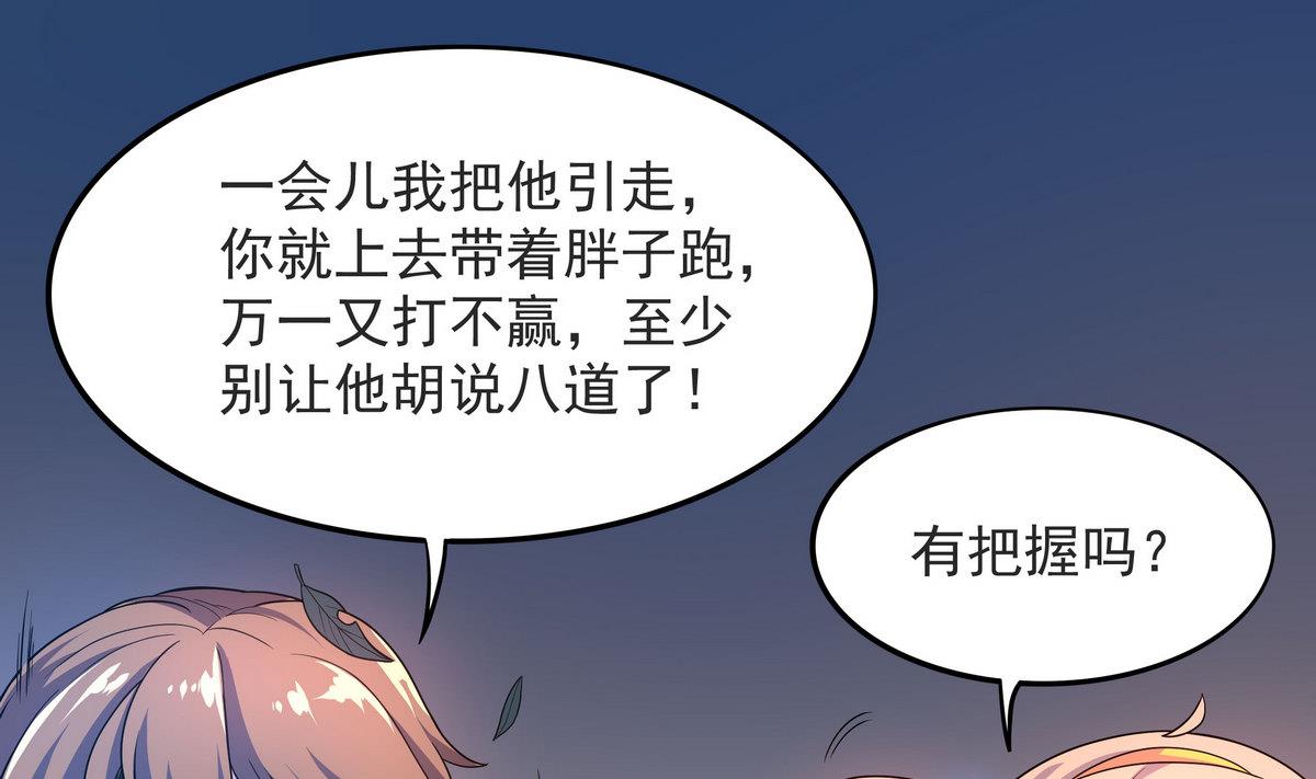 第56话 我叫司徒滑稽(1/2)-第57话