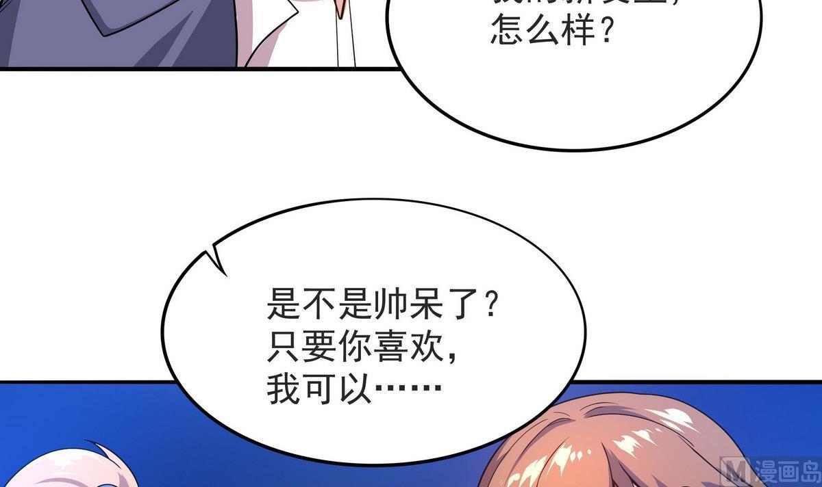 第56话 我叫司徒滑稽(1/2)-第57话