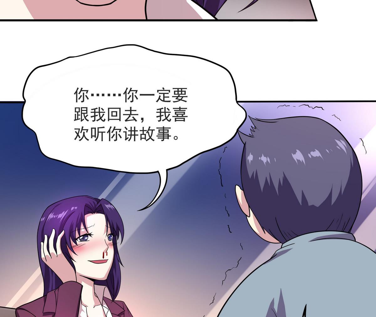 第56话 我叫司徒滑稽(1/2)-第57话