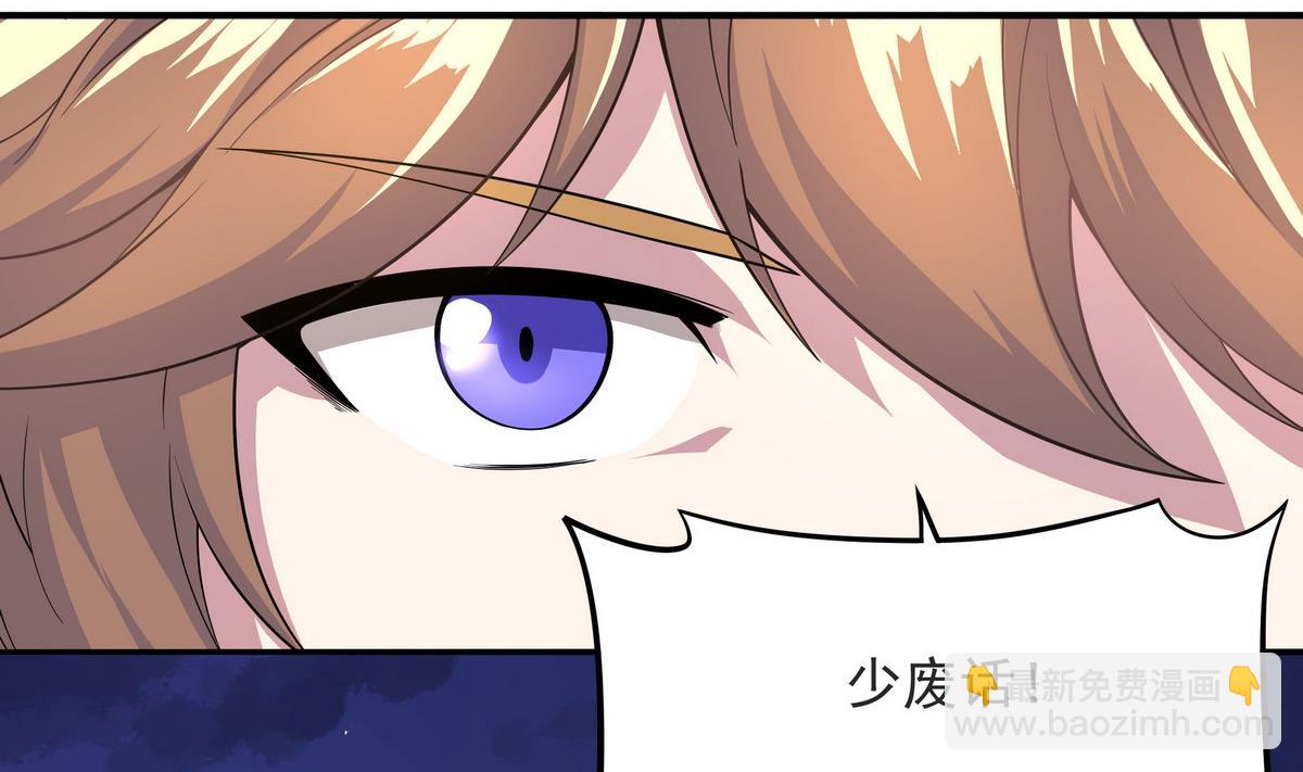 第56话 我叫司徒滑稽(1/2)-第57话