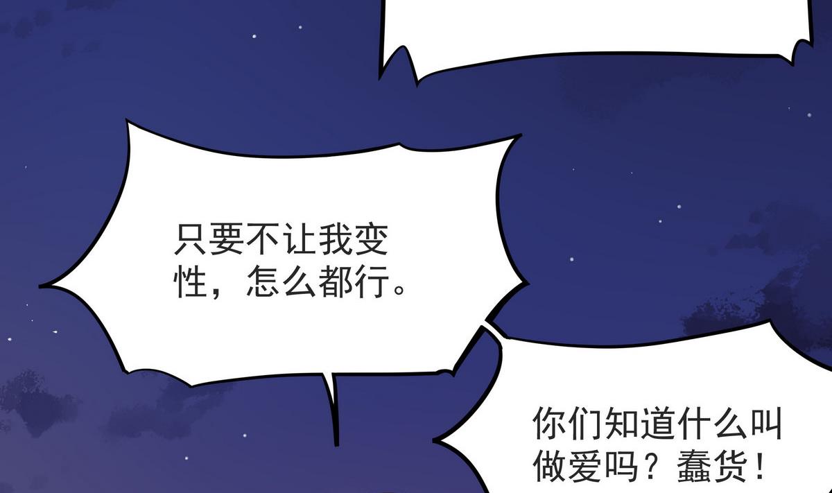 第56话 我叫司徒滑稽(1/2)-第57话