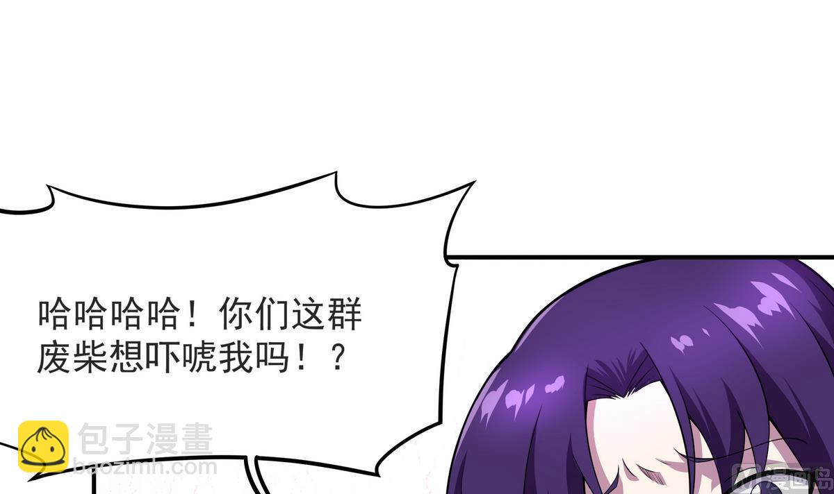 第58话 暴露了！(1/2)-第59话