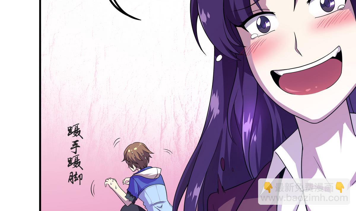第58话 暴露了！(1/2)-第59话