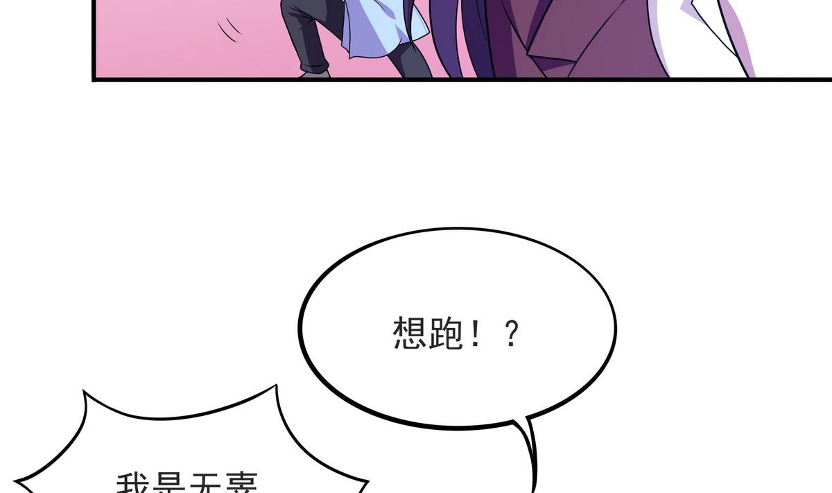 第58话 暴露了！(1/2)-第59话