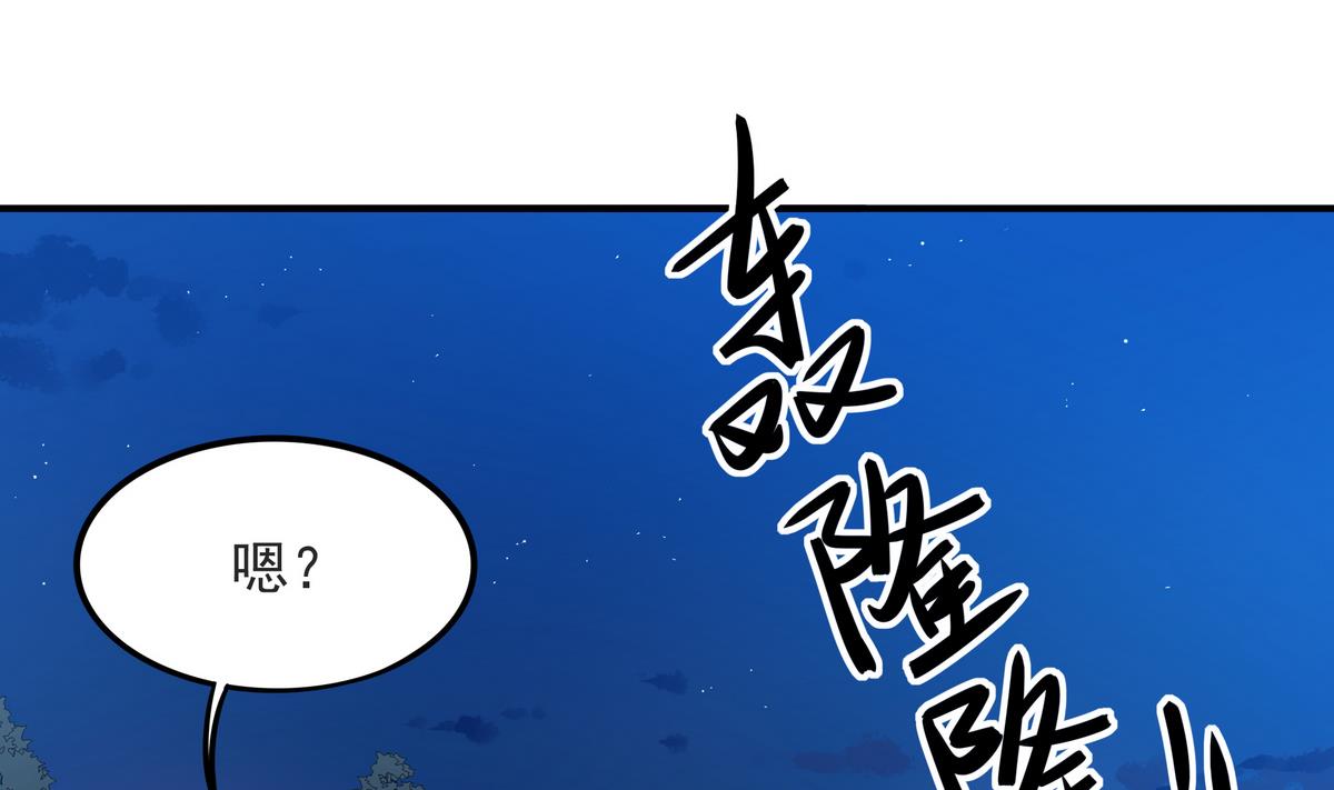 第58话 暴露了！(1/2)-第59话