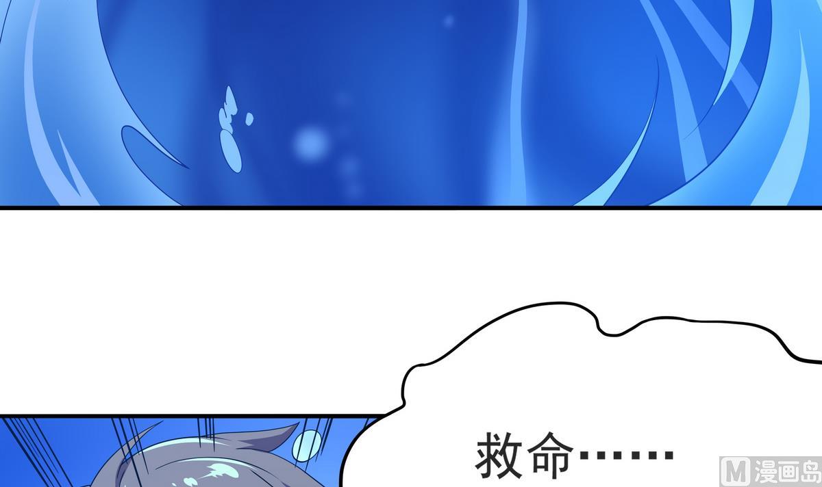 第58话 暴露了！(1/2)-第59话