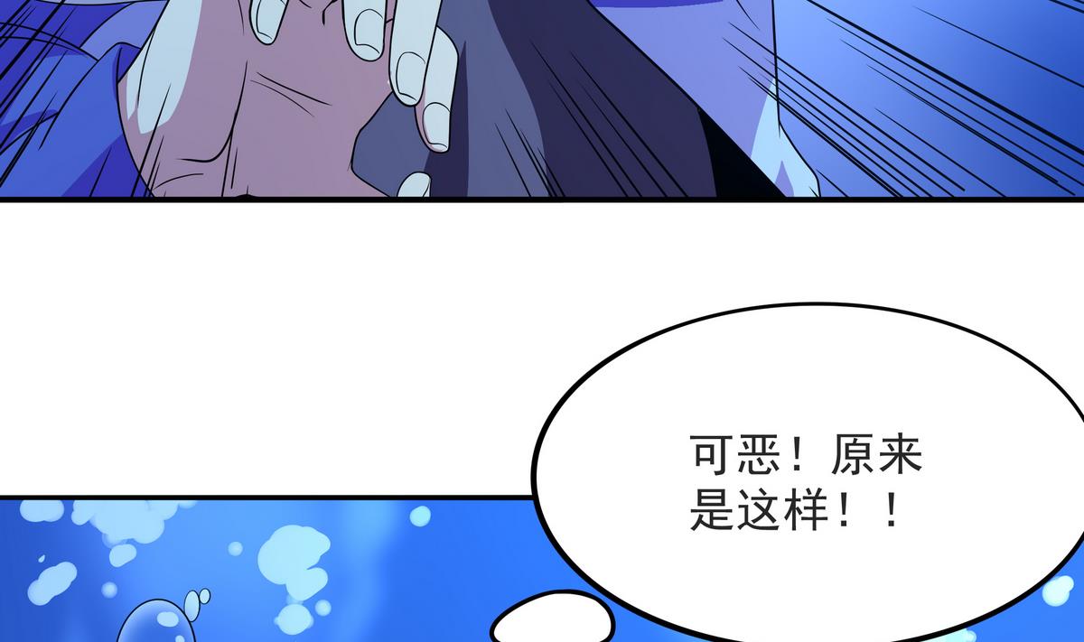 第58话 暴露了！(1/2)-第59话