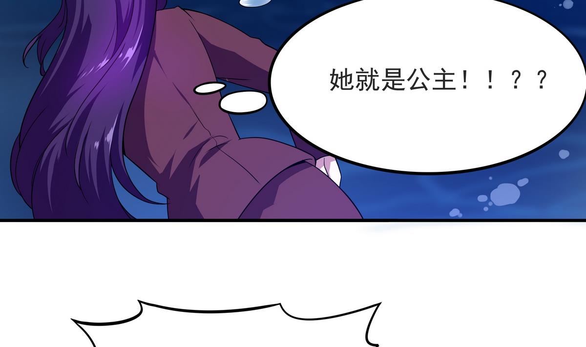 第58话 暴露了！(1/2)-第59话