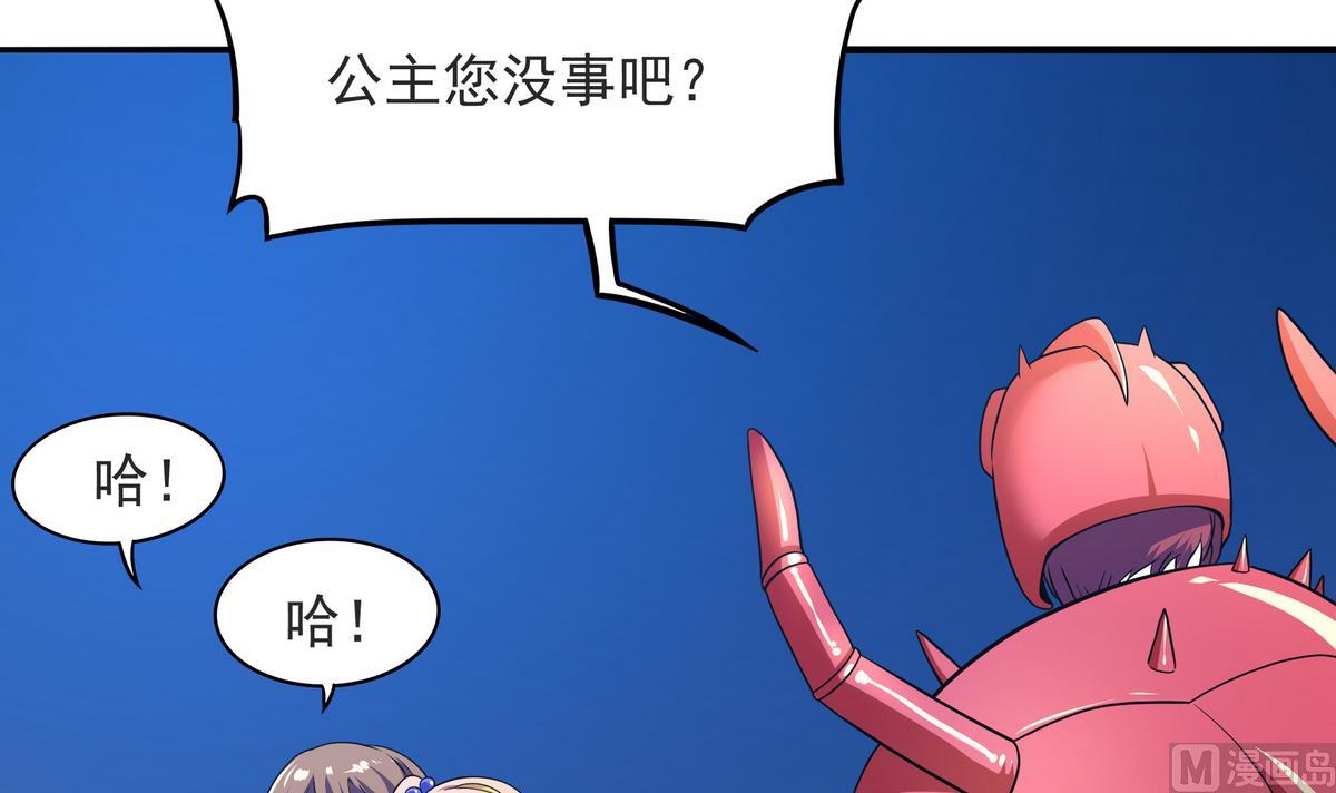 第58话 暴露了！(1/2)-第59话
