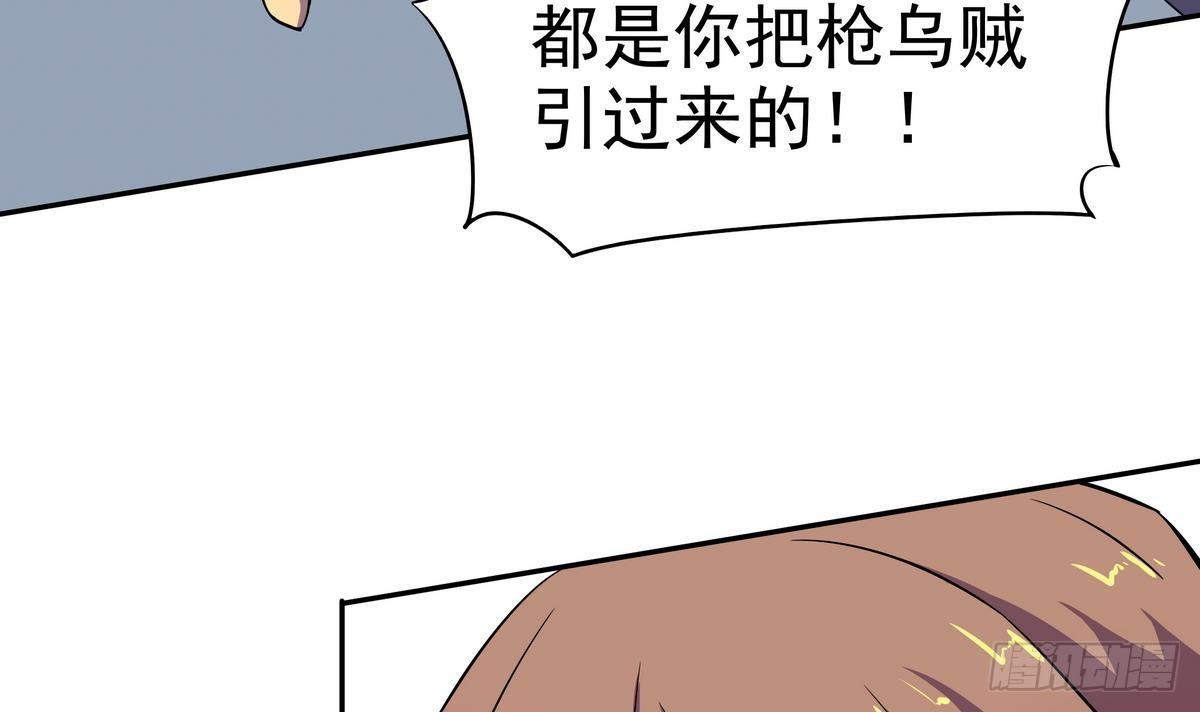 第6话 刺客：枪乌贼-第7话