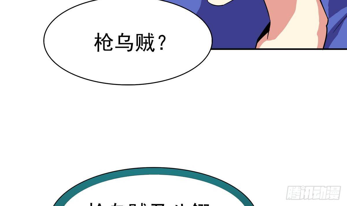 第6话 刺客：枪乌贼-第7话