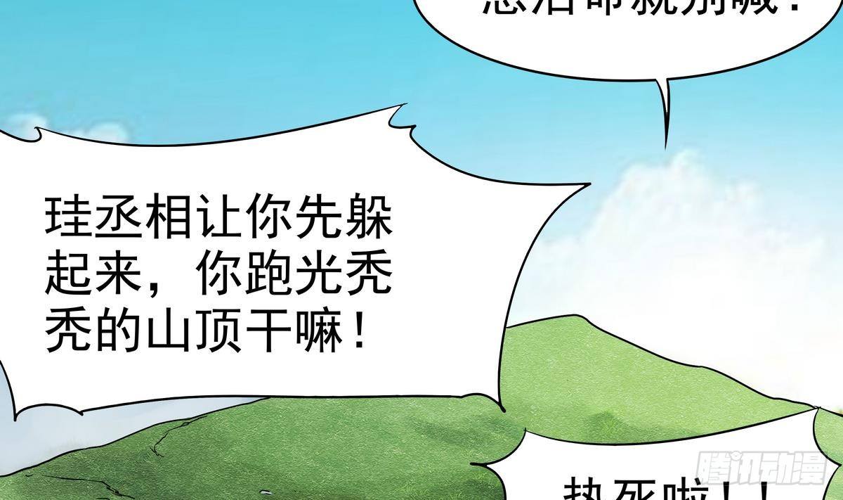第6话 刺客：枪乌贼-第7话