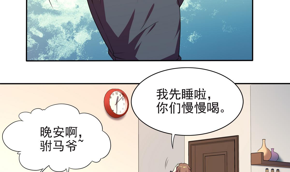 第64话 夜袭  上(1/2)-第65话