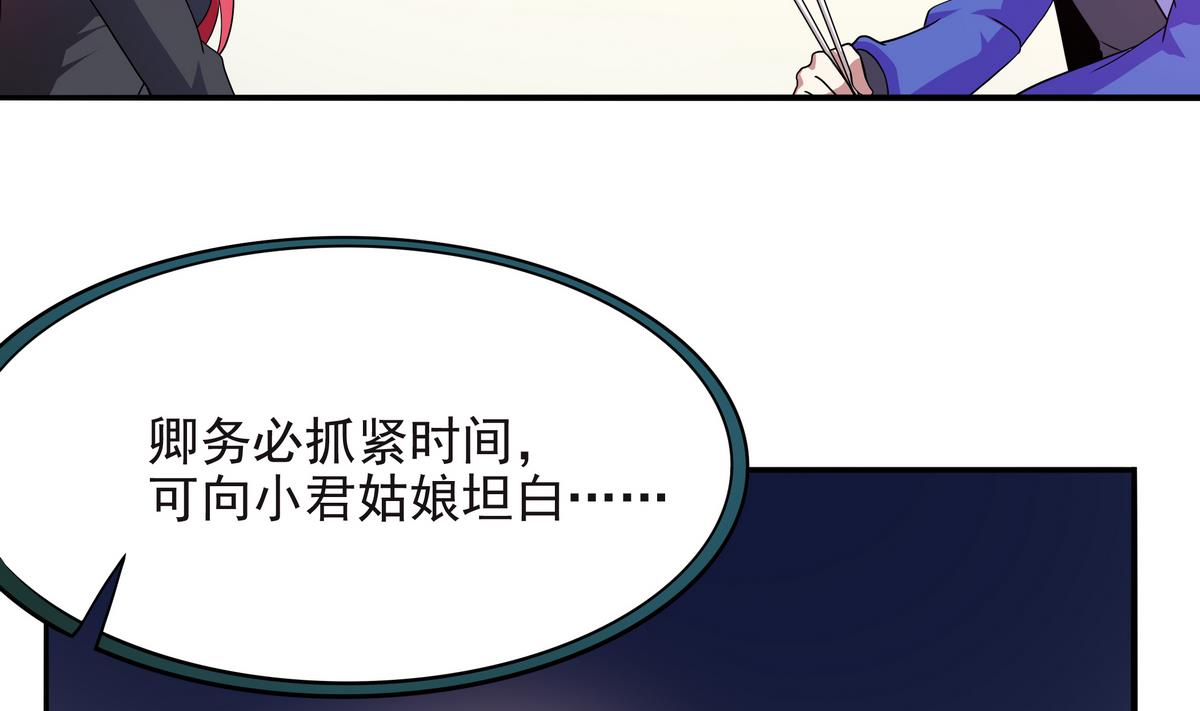 第66话 千载难逢！(1/2)-第67话