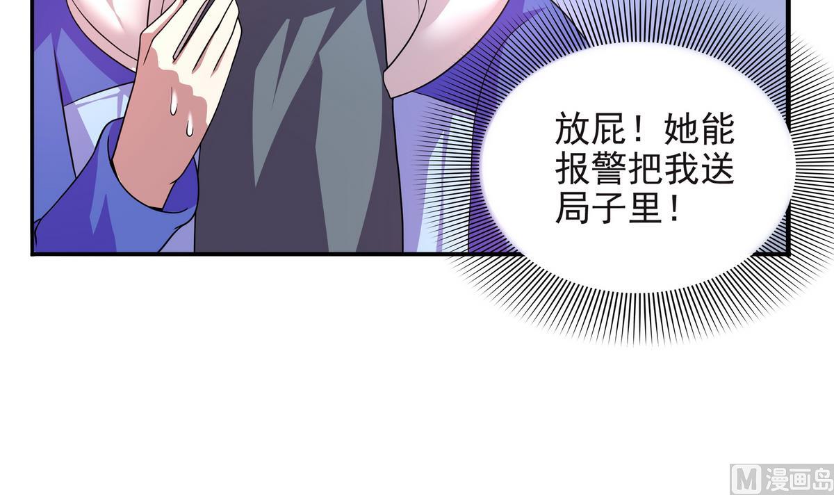 第66话 千载难逢！(1/2)-第67话