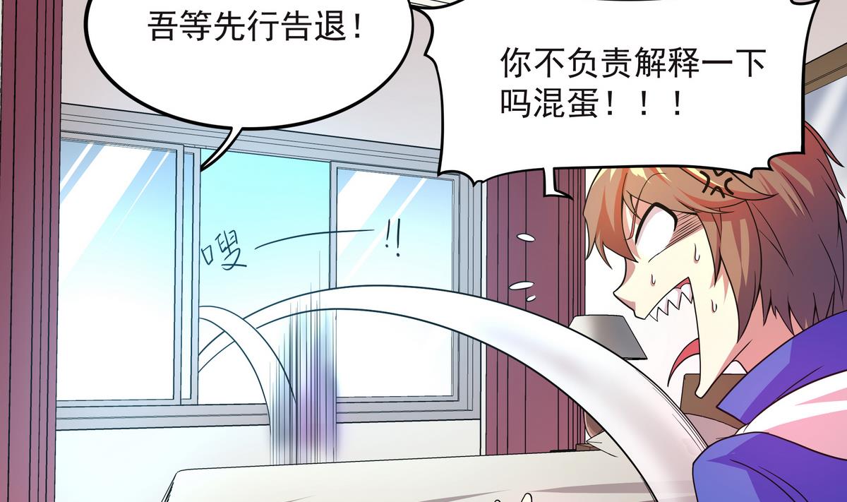 第68话 开始了吗？已经结束了(1/2)-第69话