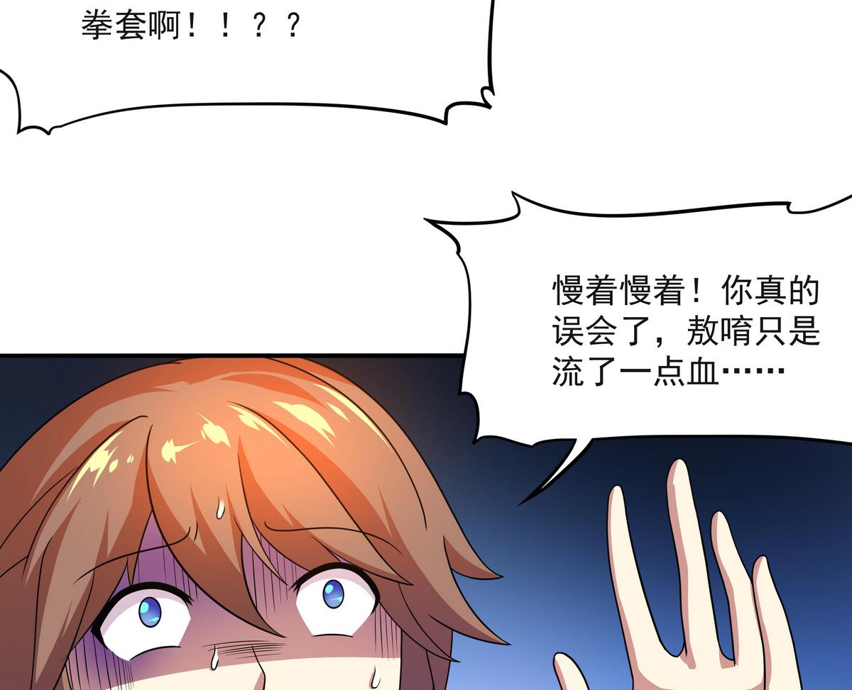第68话 开始了吗？已经结束了(1/2)-第69话