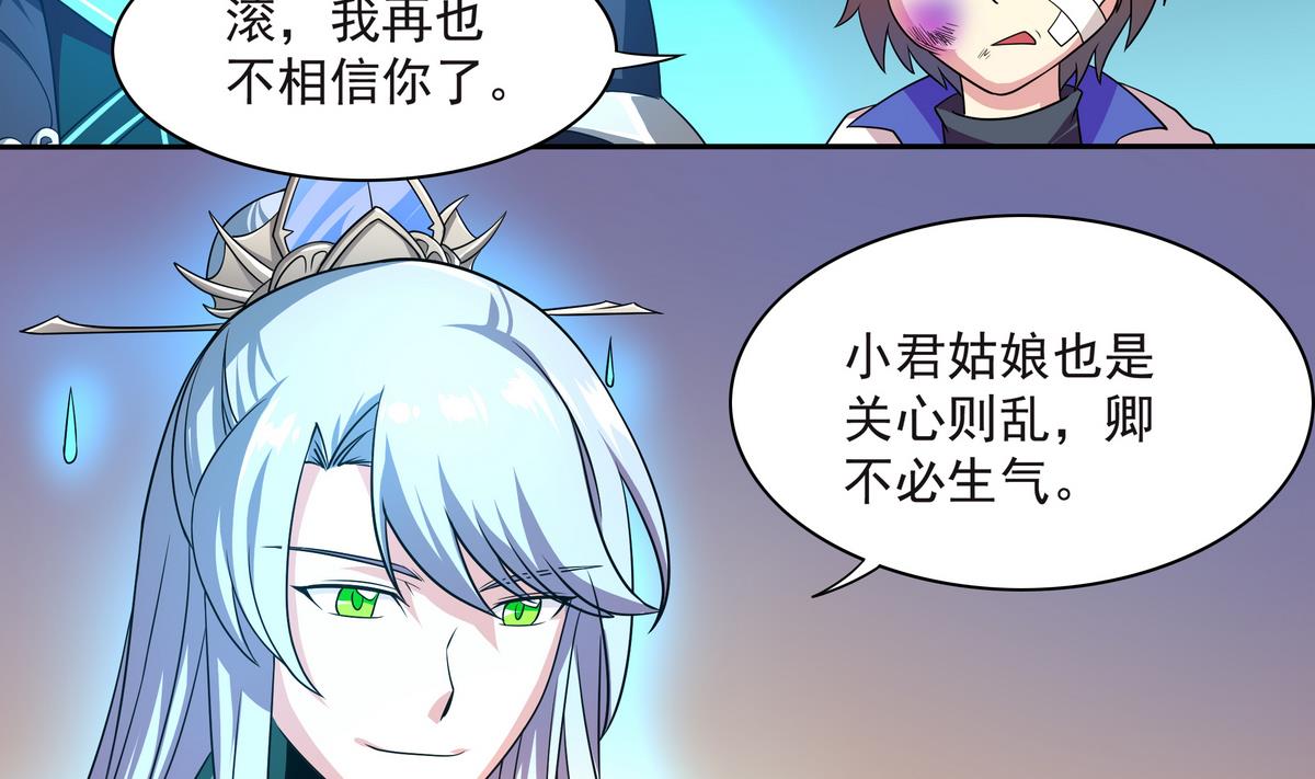 第68话 开始了吗？已经结束了(1/2)-第69话