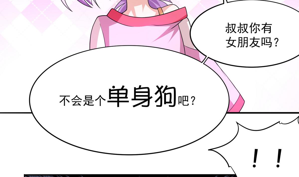 第70话 拜见师叔(1/2)-第71话
