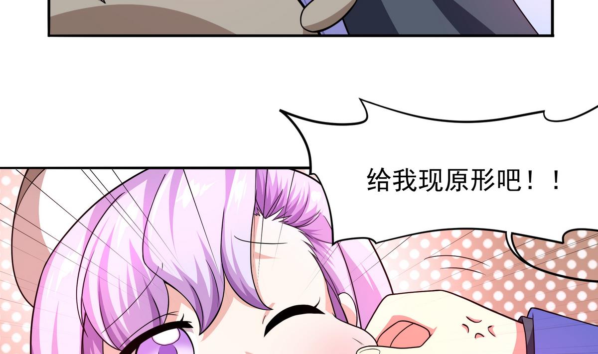 第70话 拜见师叔(1/2)-第71话