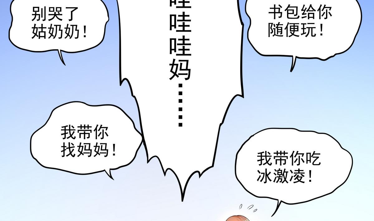 第70话 拜见师叔(1/2)-第71话