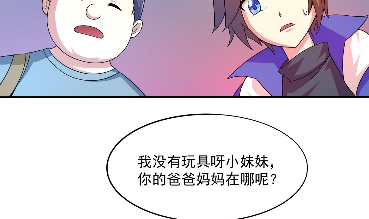 第70话 拜见师叔(1/2)-第71话