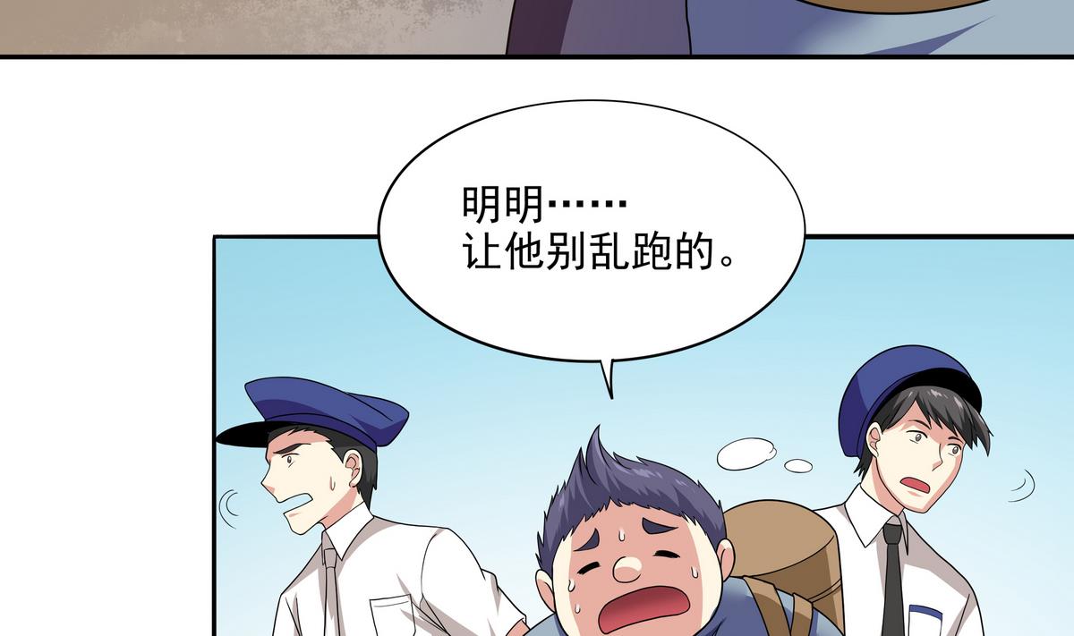 第70话 拜见师叔(1/2)-第71话