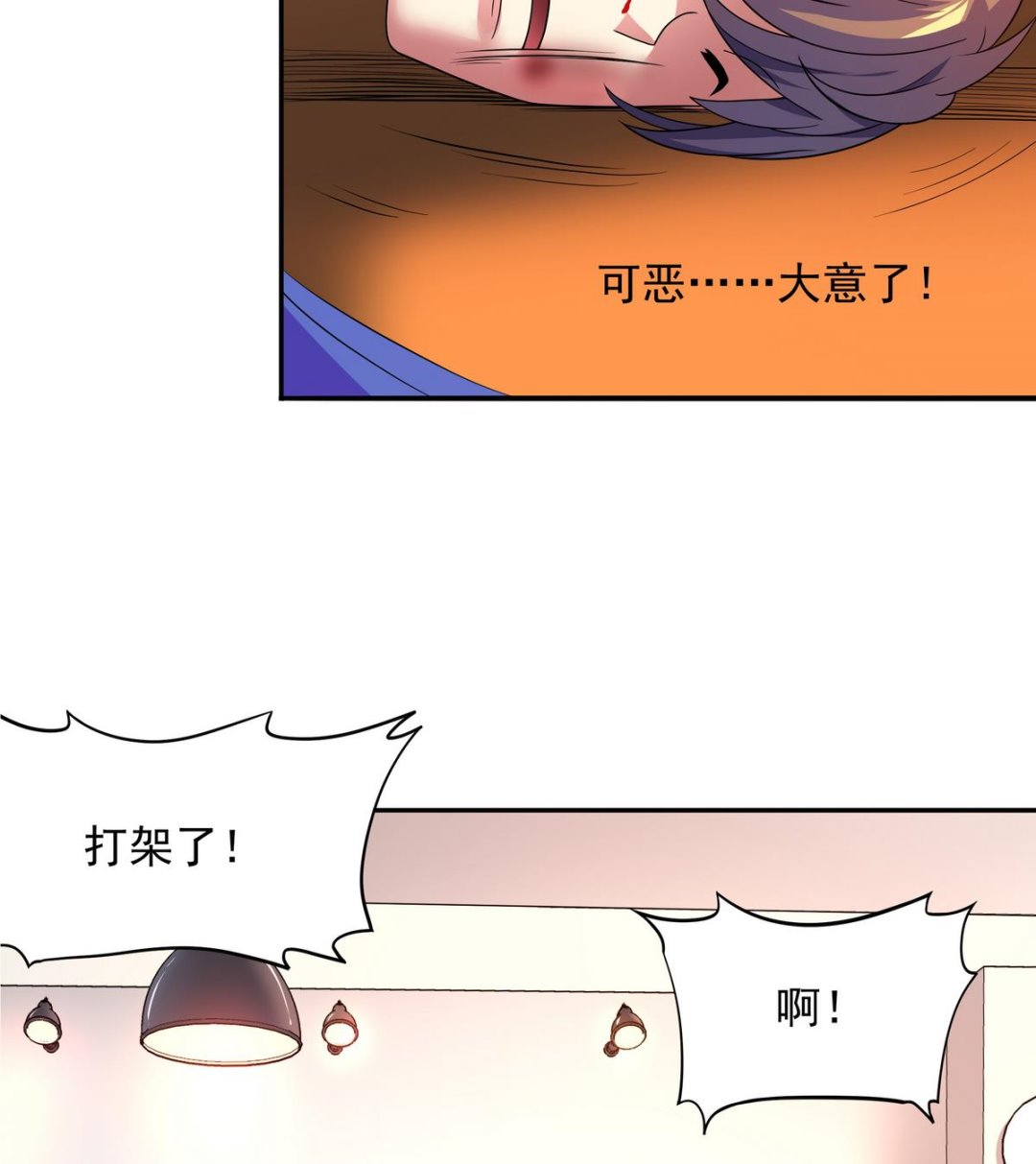 第72话 主角光环，砍瓜切菜(1/2)-第73话
