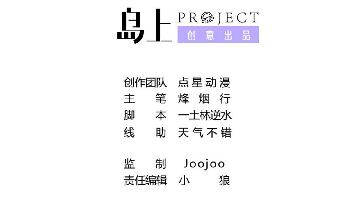 第72话 主角光环，砍瓜切菜(1/2)-第73话