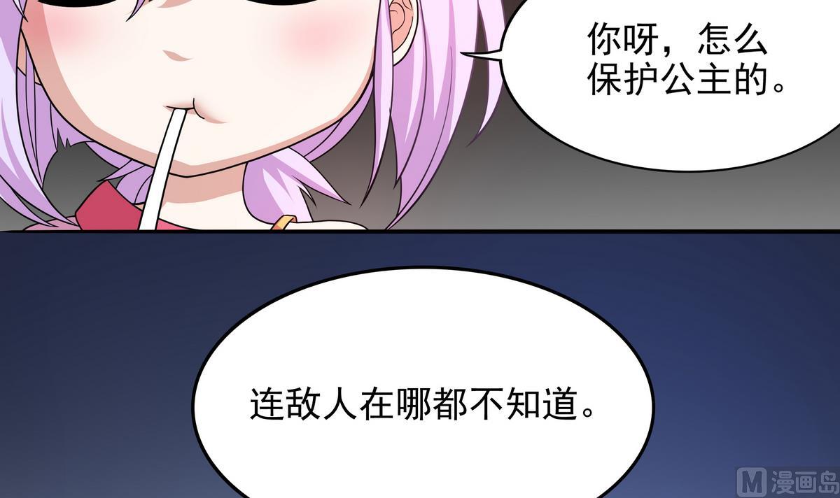 第72话 主角光环，砍瓜切菜(1/2)-第73话