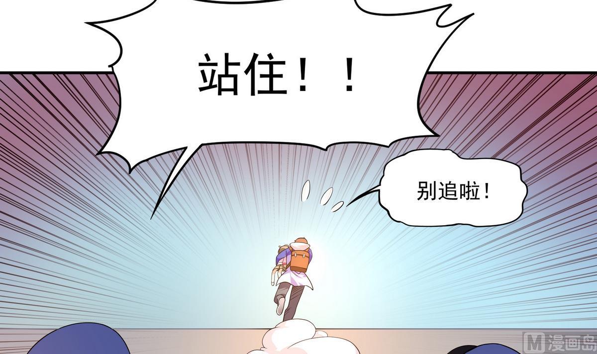 第74话 何以解忧，唯有暴富(1/2)-第75话