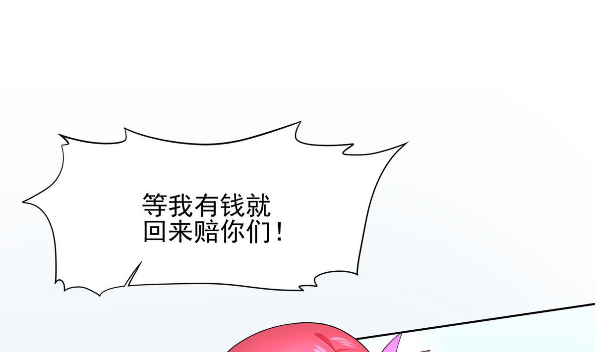 第74话 何以解忧，唯有暴富(1/2)-第75话