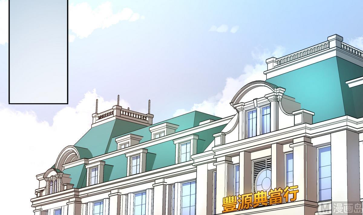 第74话 何以解忧，唯有暴富(1/2)-第75话