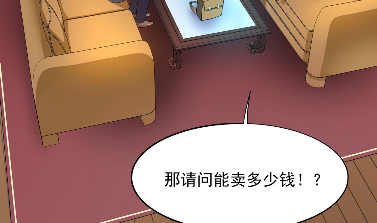 第74话 何以解忧，唯有暴富(1/2)-第75话