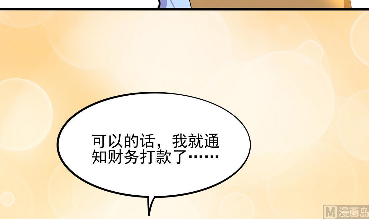 第74话 何以解忧，唯有暴富(1/2)-第75话