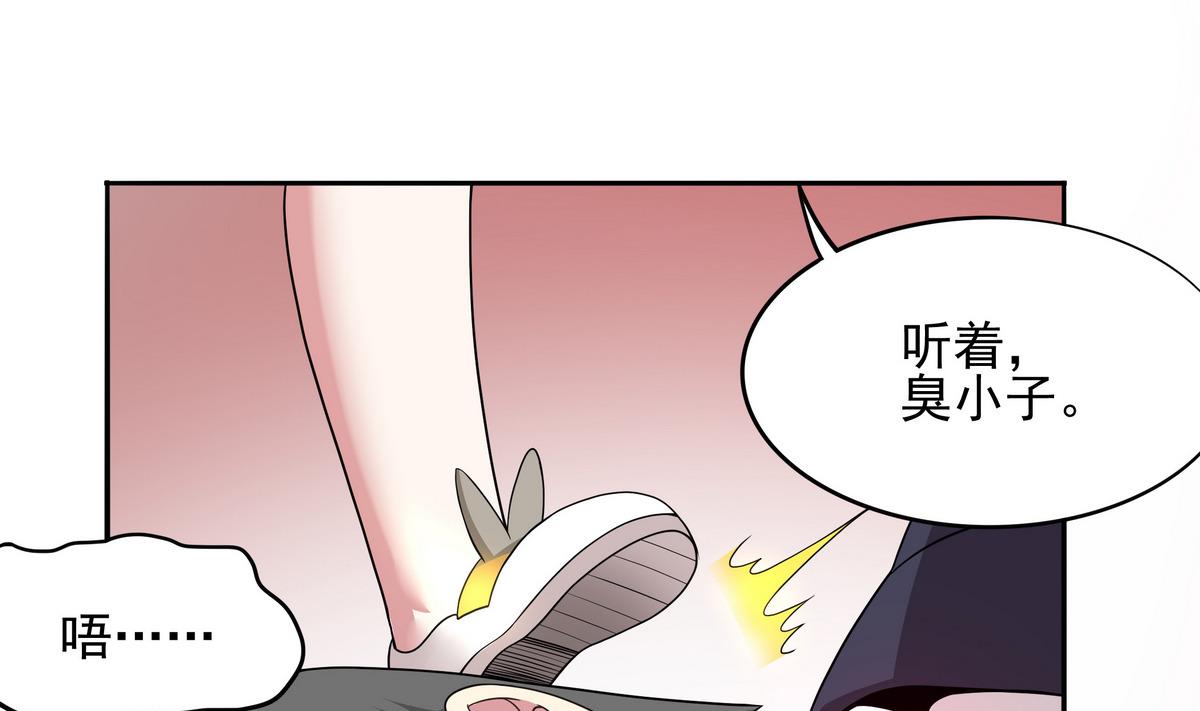 第74话 何以解忧，唯有暴富(1/2)-第75话