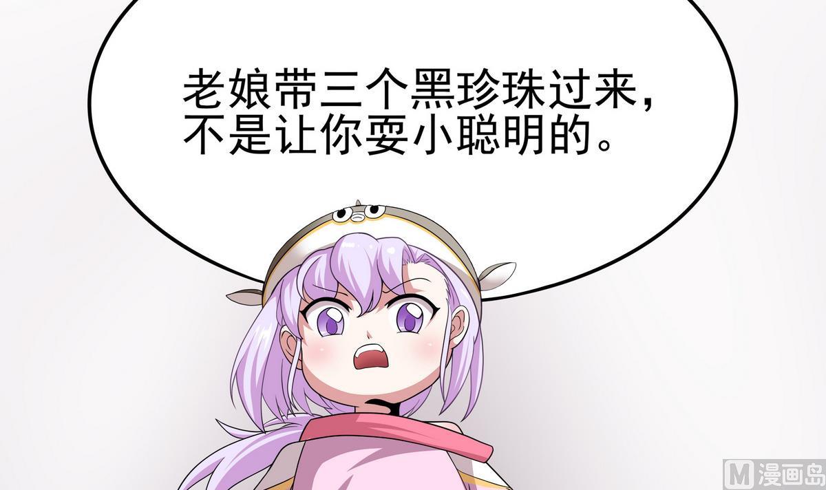 第74话 何以解忧，唯有暴富(1/2)-第75话