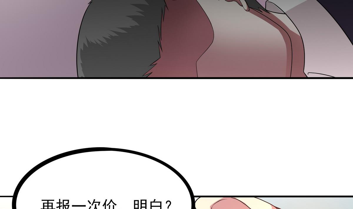 第74话 何以解忧，唯有暴富(1/2)-第75话