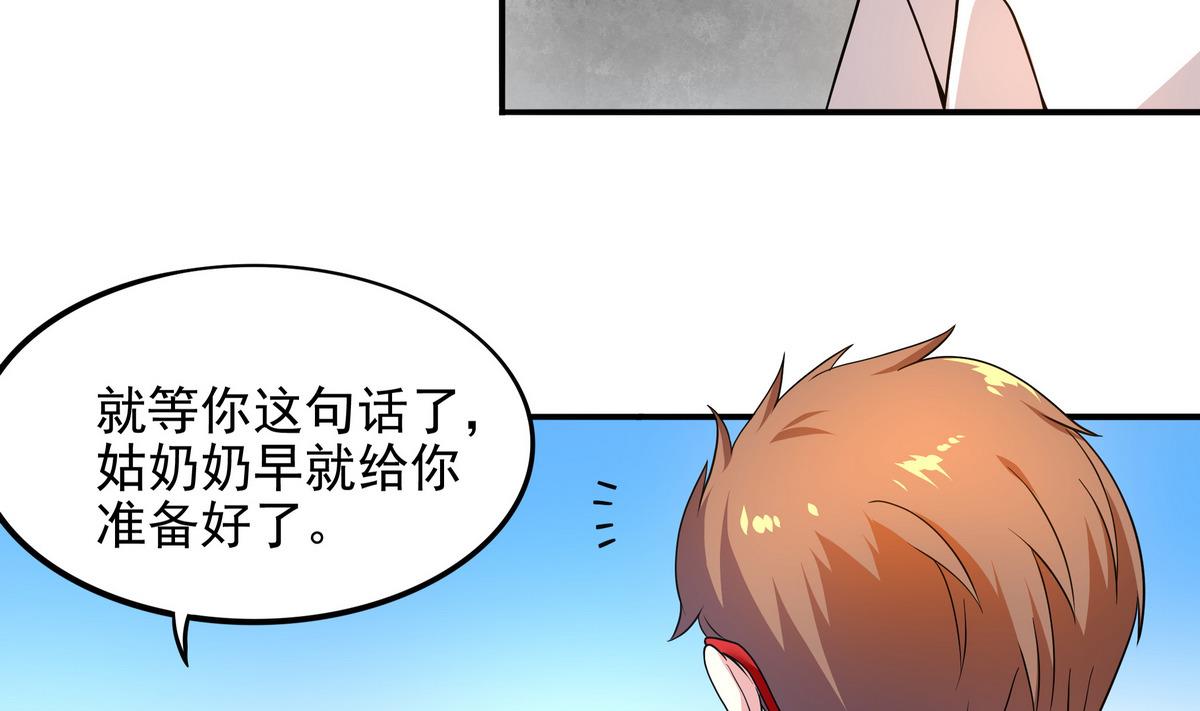 第76话 英雄就要为所欲为(1/2)-第77话