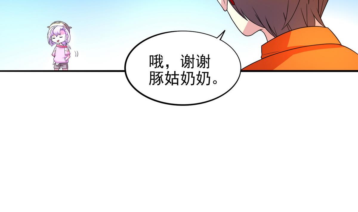 第76话 英雄就要为所欲为(1/2)-第77话