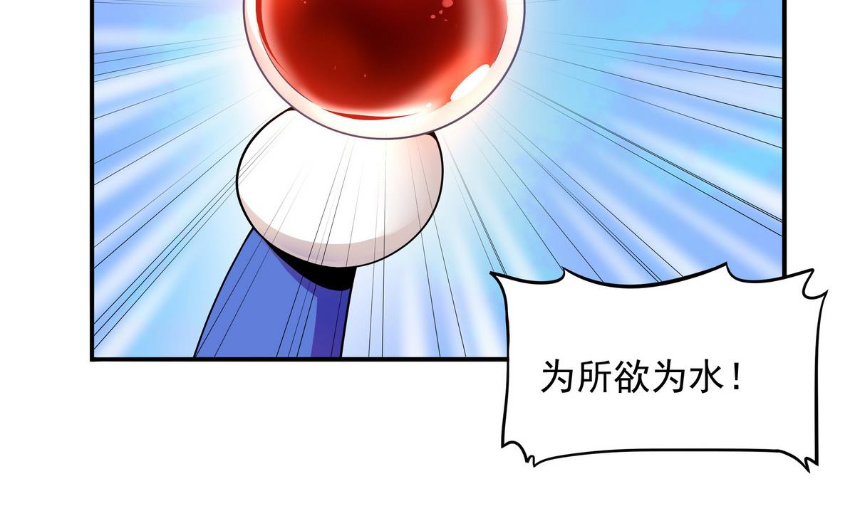 第76话 英雄就要为所欲为(1/2)-第77话