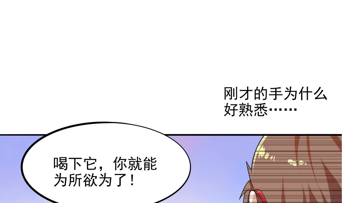 第76话 英雄就要为所欲为(1/2)-第77话