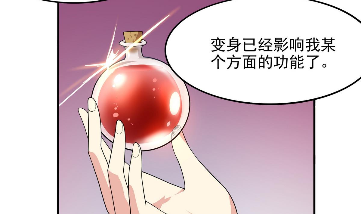 第76话 英雄就要为所欲为(1/2)-第77话