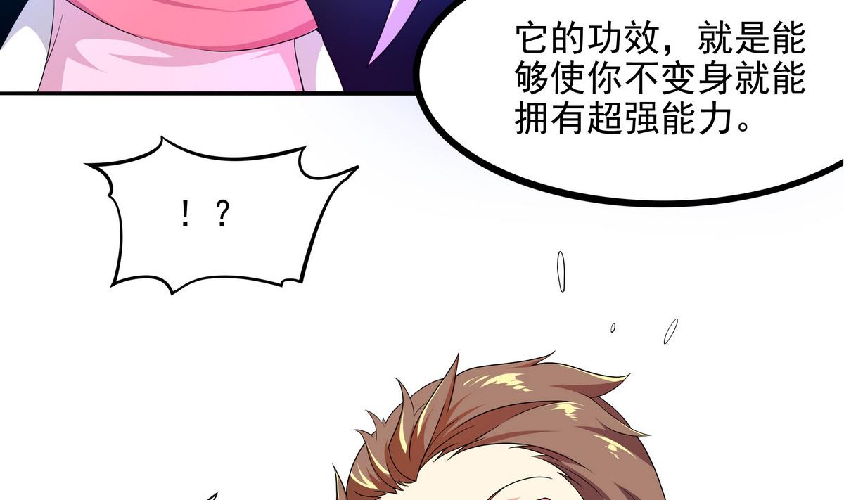 第76话 英雄就要为所欲为(1/2)-第77话