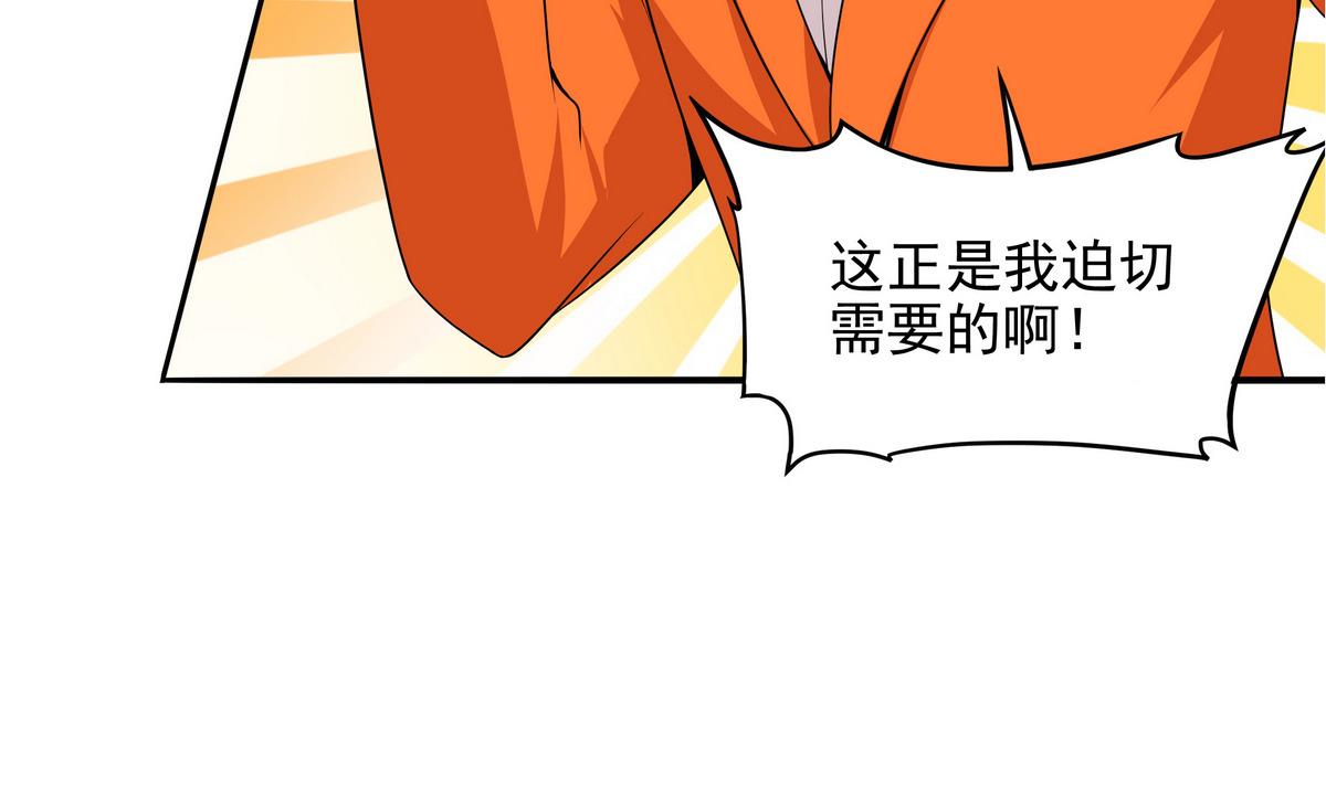 第76话 英雄就要为所欲为(1/2)-第77话