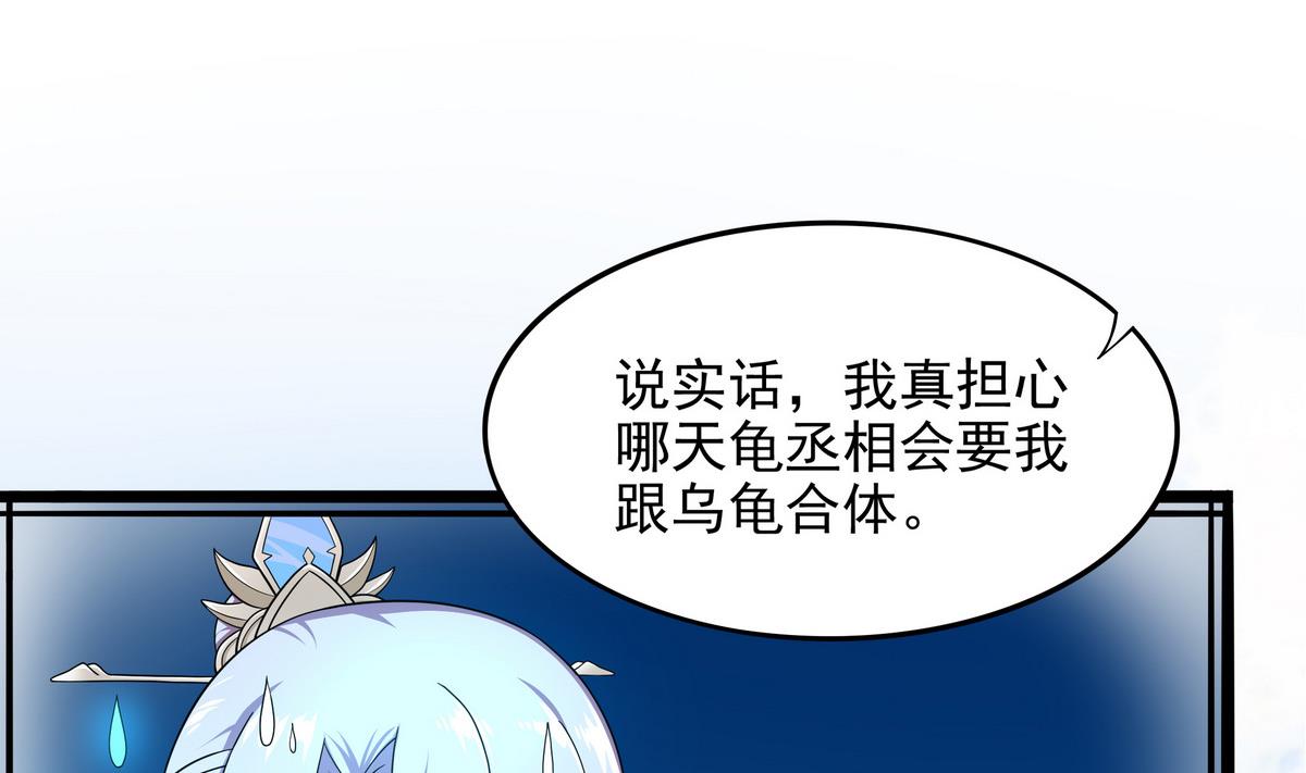第76话 英雄就要为所欲为(1/2)-第77话