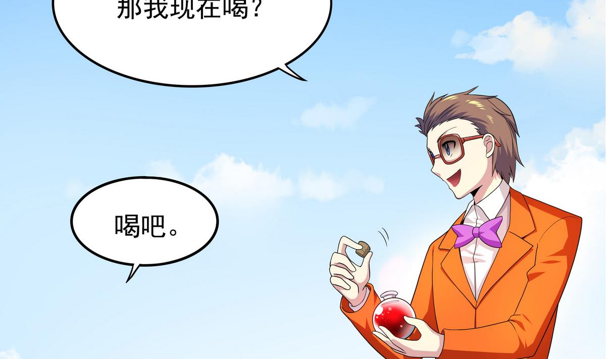 第76话 英雄就要为所欲为(1/2)-第77话