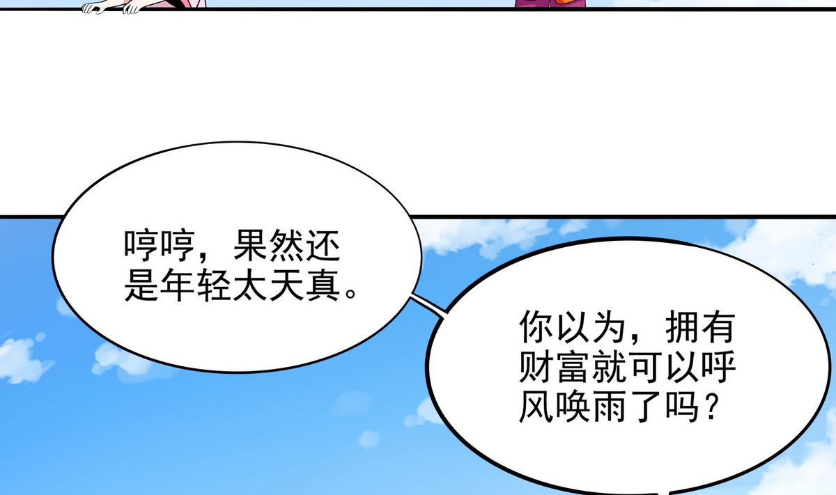 第76话 英雄就要为所欲为(1/2)-第77话