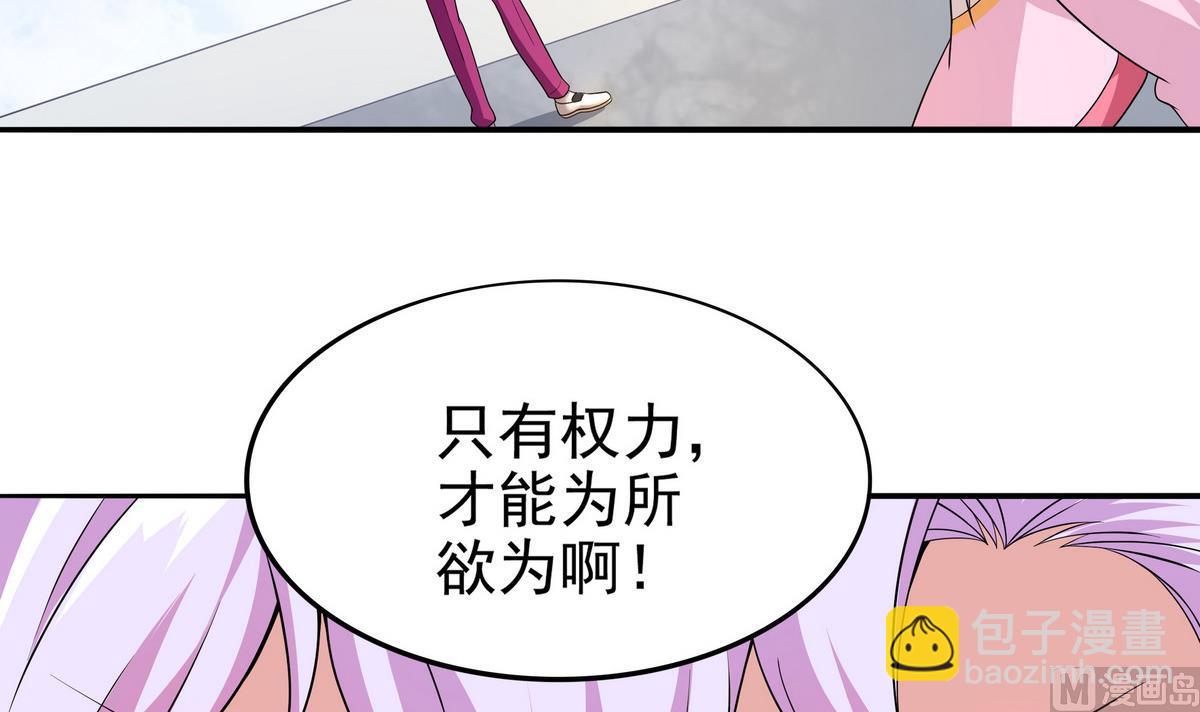 第76话 英雄就要为所欲为(1/2)-第77话