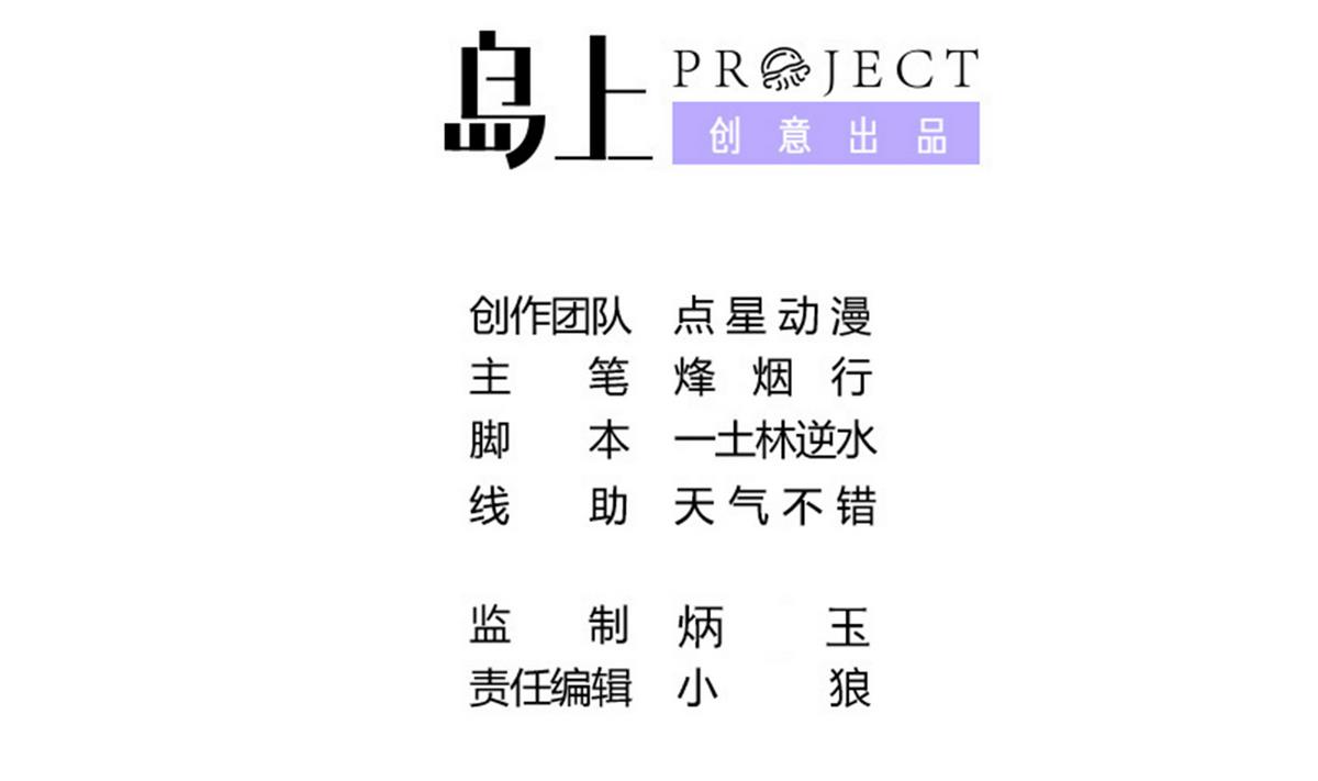 第78话 正义使者(1/2)-第79话